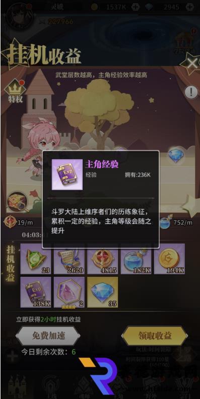 揭秘斗羅大陸：如何輕松邁入半神武魂覺醒之路！-第2張-游戲攻略-賽德游戲網(wǎng)