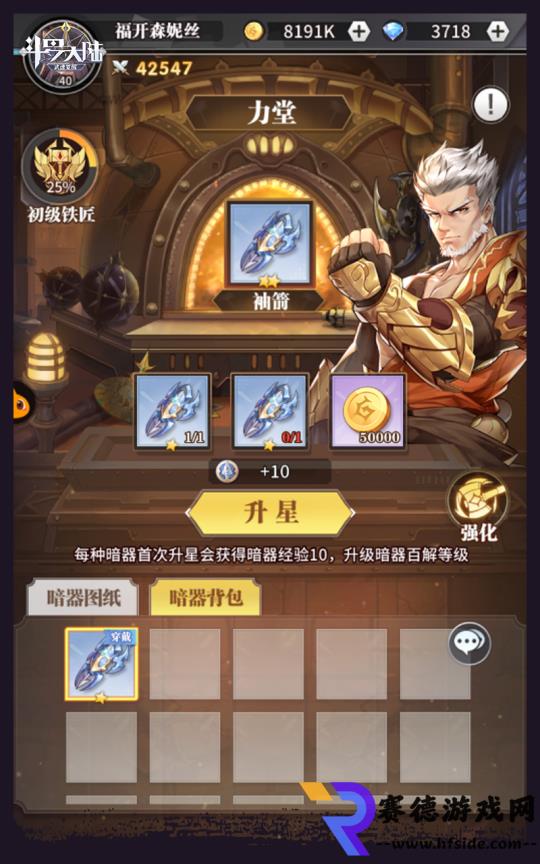 揭秘斗羅大陸：如何輕松邁入半神武魂覺醒之路！-第3張-游戲攻略-賽德游戲網(wǎng)